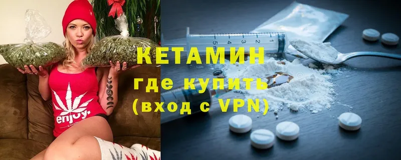 КЕТАМИН ketamine  где продают наркотики  Костерёво 