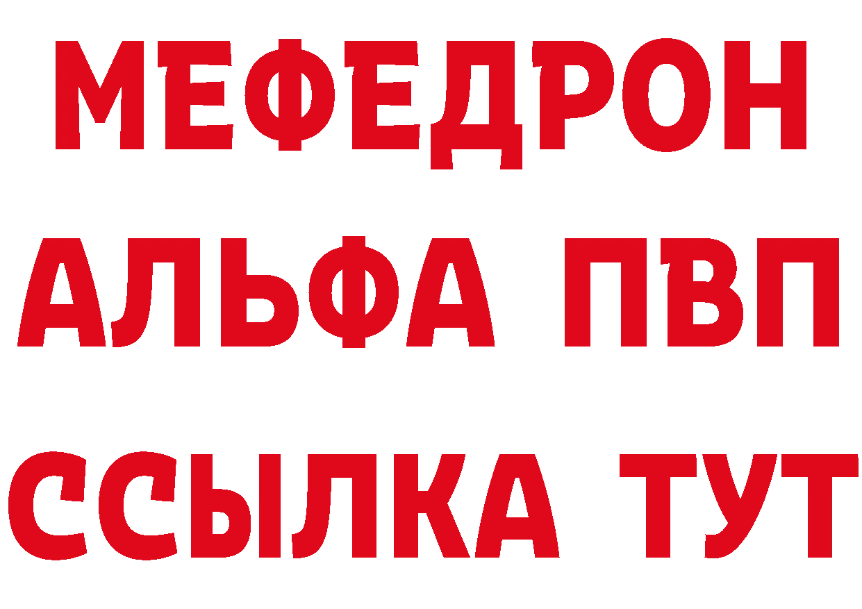 Меф 4 MMC ССЫЛКА даркнет блэк спрут Костерёво